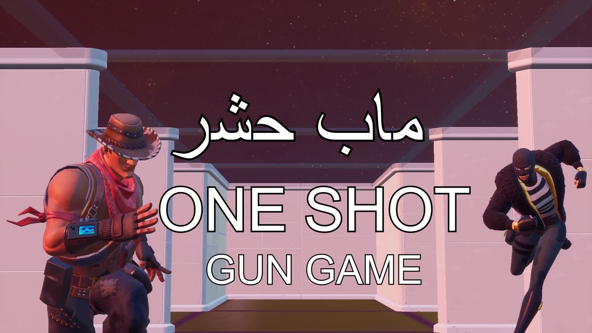 🚨 GUN GAME 💥 ONE SHOT 🔫 ماب حشر — Fortnite Creative map