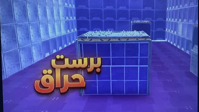 باركور برست حراق 99 — Fortnite Creative map cover art