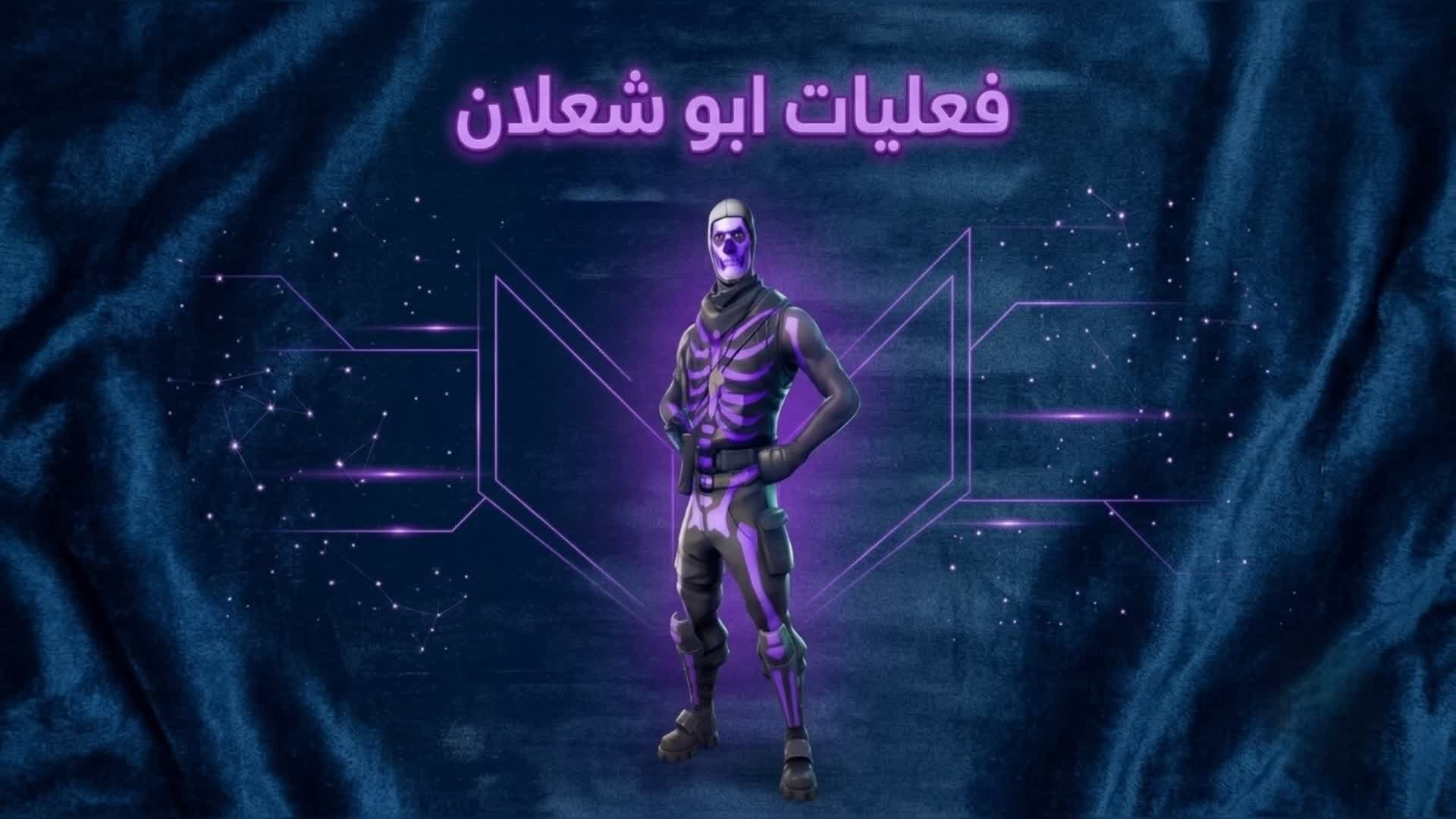 فعليات ABU SHA3LAN — Fortnite Creative map