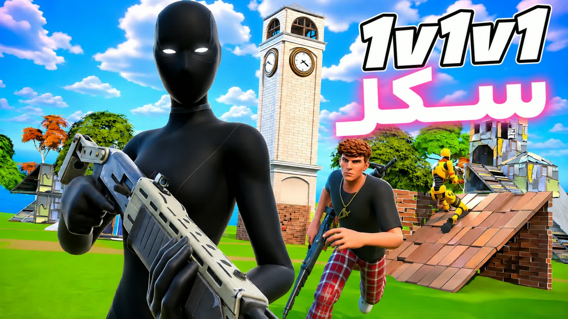 1V1V1 RELOAD TH — Fortnite Creative map