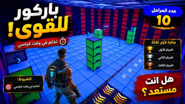 FGX5 | HARD PARKOUR | 10LEVELS — Fortnite Creative map cover art