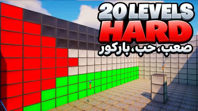 🔥PALESTINE PARKOUR HARD 20 باركور صعب — Fortnite Creative map cover art