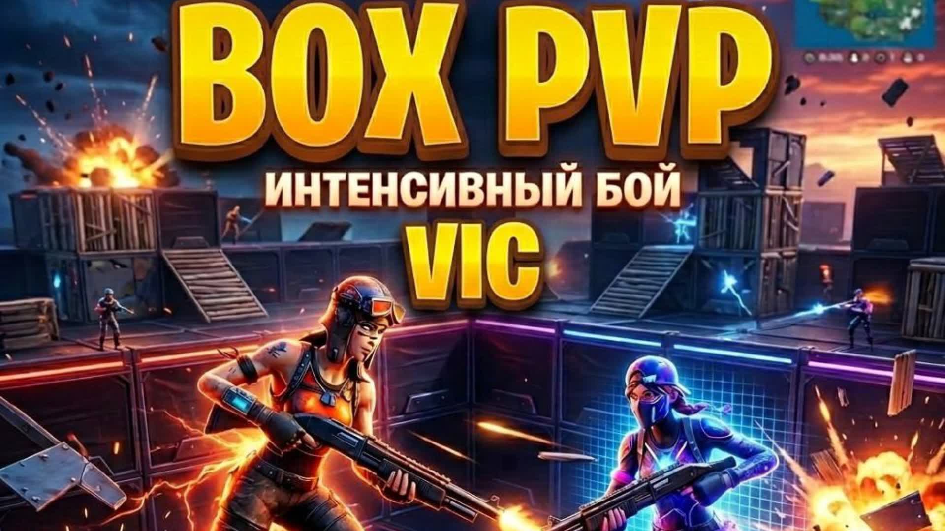 BOXPVP [VIC] — Fortnite Creative map