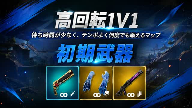 高速１V1 — Fortnite Creative map cover art