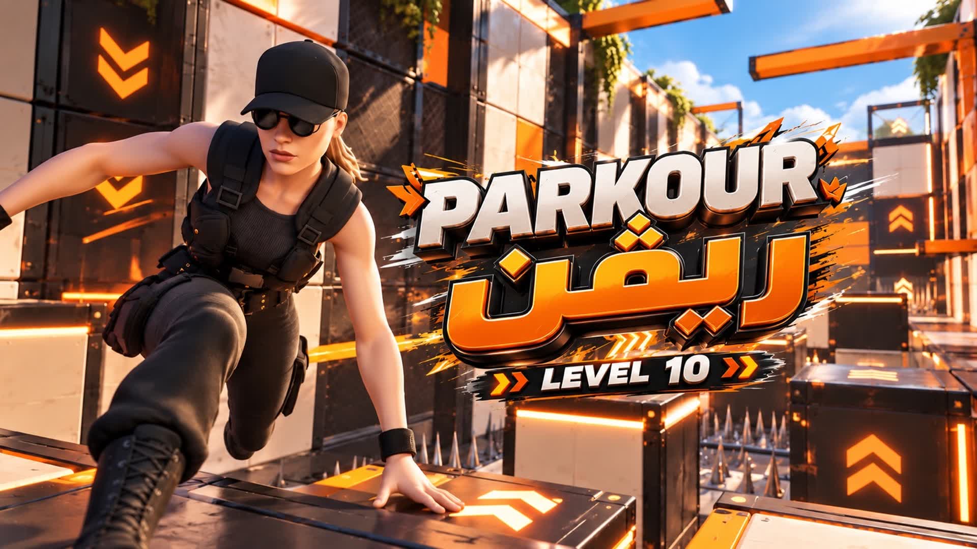 7718 ريـڤـن Parkour — Fortnite Creative map
