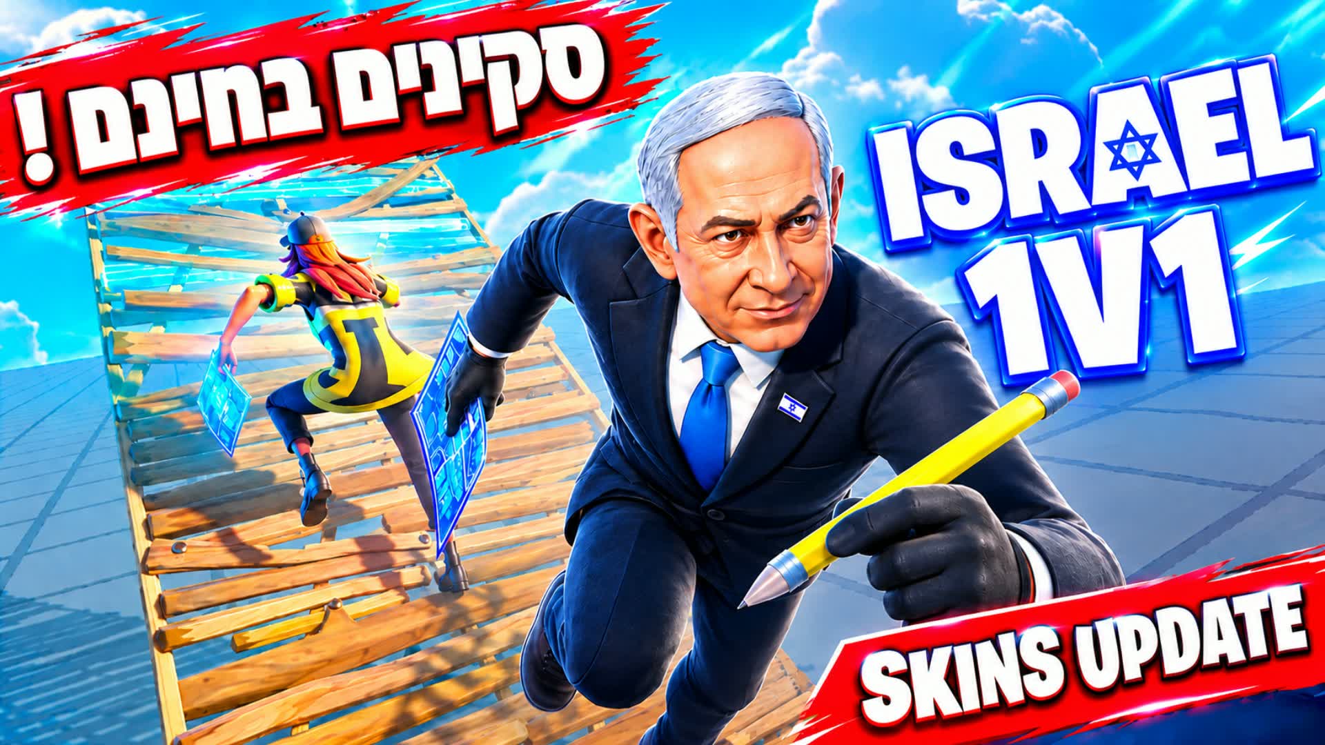 1v1 Israel FFA — Fortnite Creative map