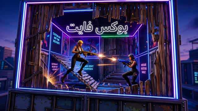 B. O. X. FIGHTTT — Fortnite Creative map