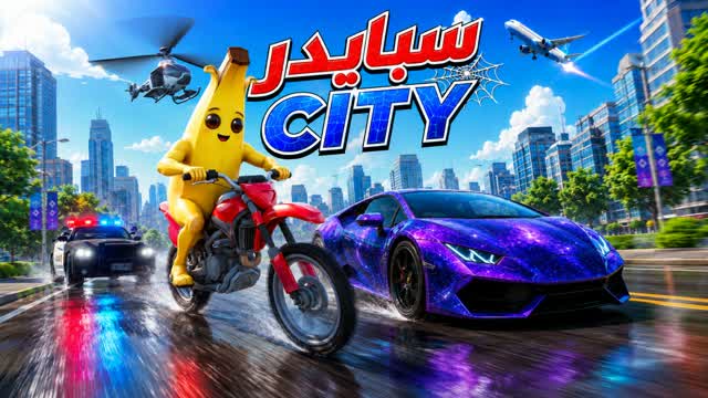 🏢 SPIDER CITY 🔫 — Fortnite Creative map