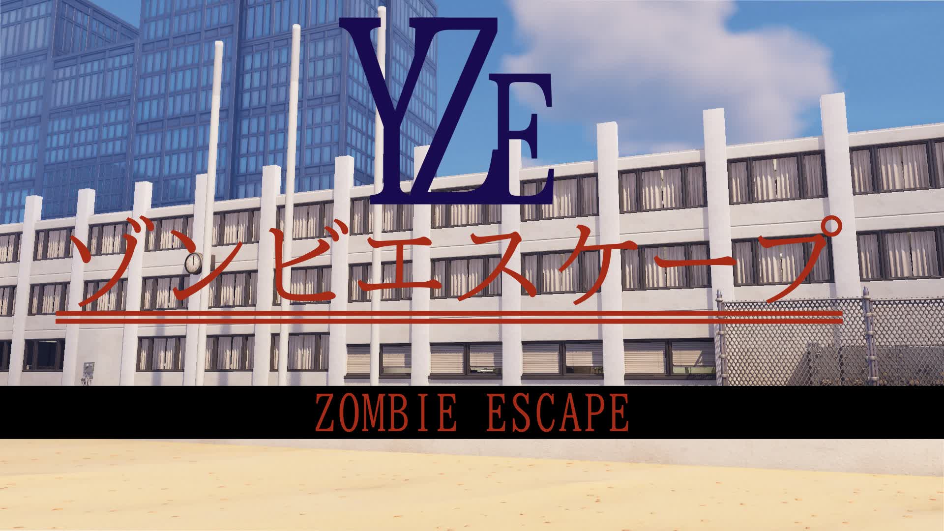 学校 ZOMBIE ESCAPE — Fortnite Creative map