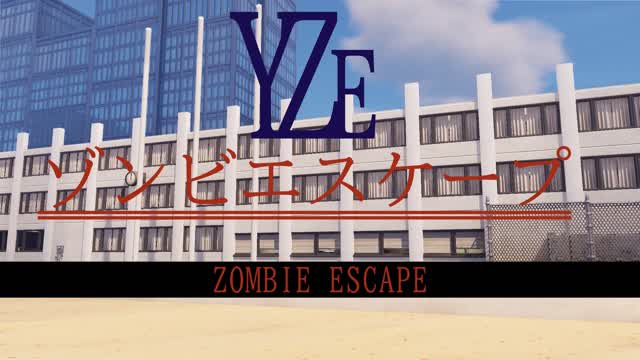 学校 ZOMBIE ESCAPE — Fortnite Creative map cover art