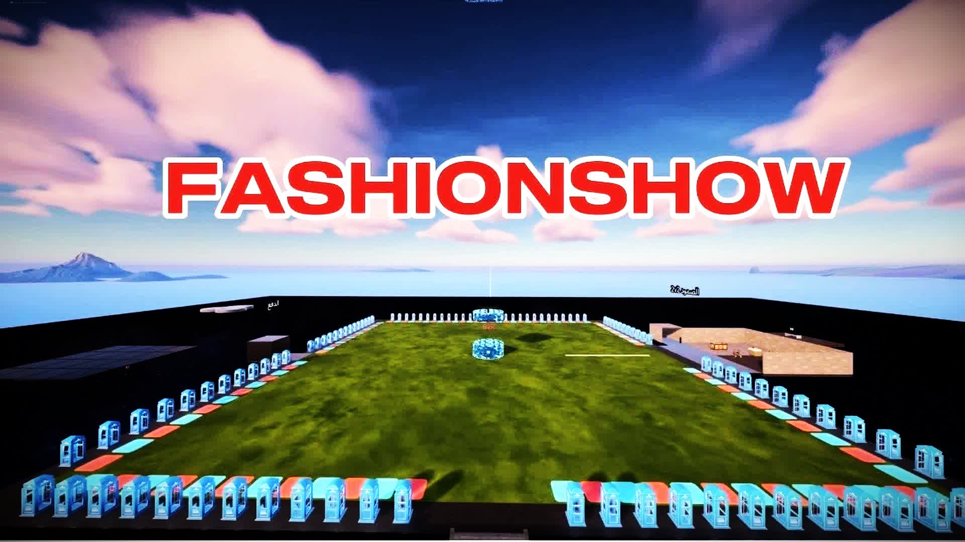 FASHIOM SHOW الكبينه 🥇 — Fortnite Creative map