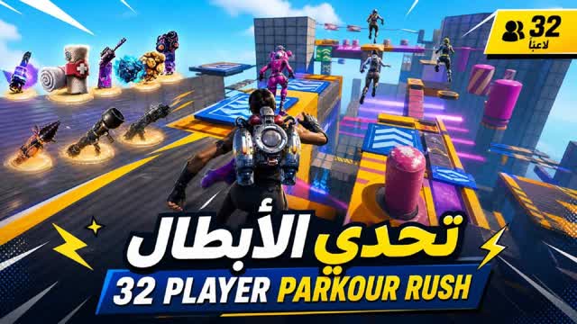 صراع الابطال 32 لاعب — Fortnite Creative map