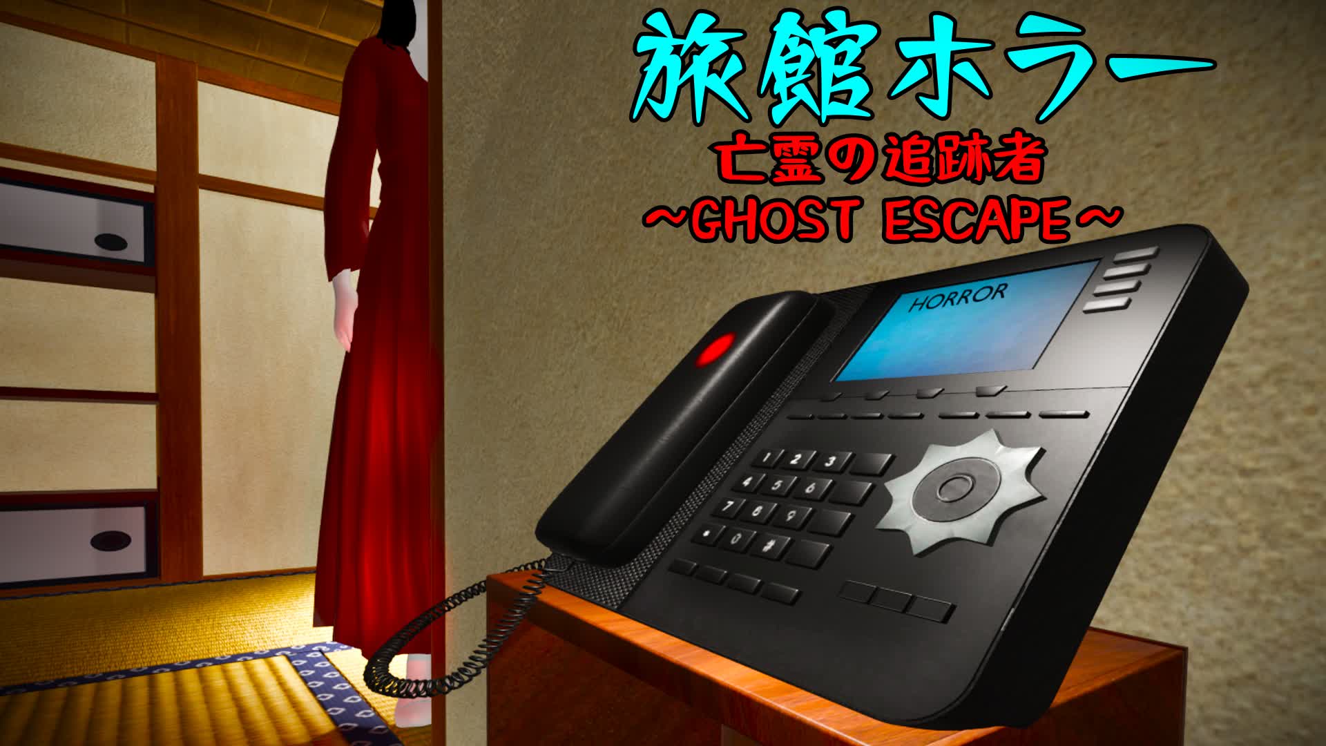 [HORROR] GHOST CHASER 亡霊の追跡者 — Fortnite Creative map
