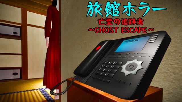 [HORROR] GHOST CHASER 亡霊の追跡者 — Fortnite Creative map