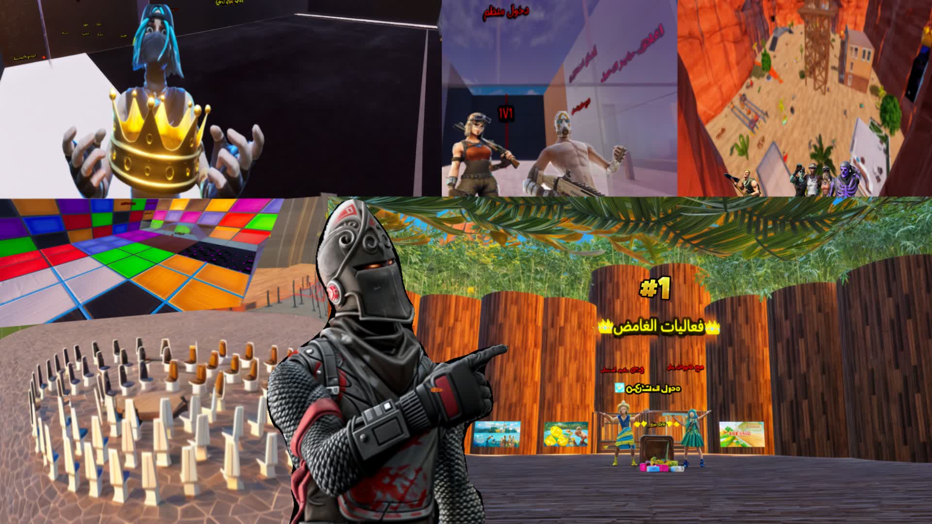 👑 ماب (الغامض Mysterious) للفعاليات 👑 — Fortnite Creative map
