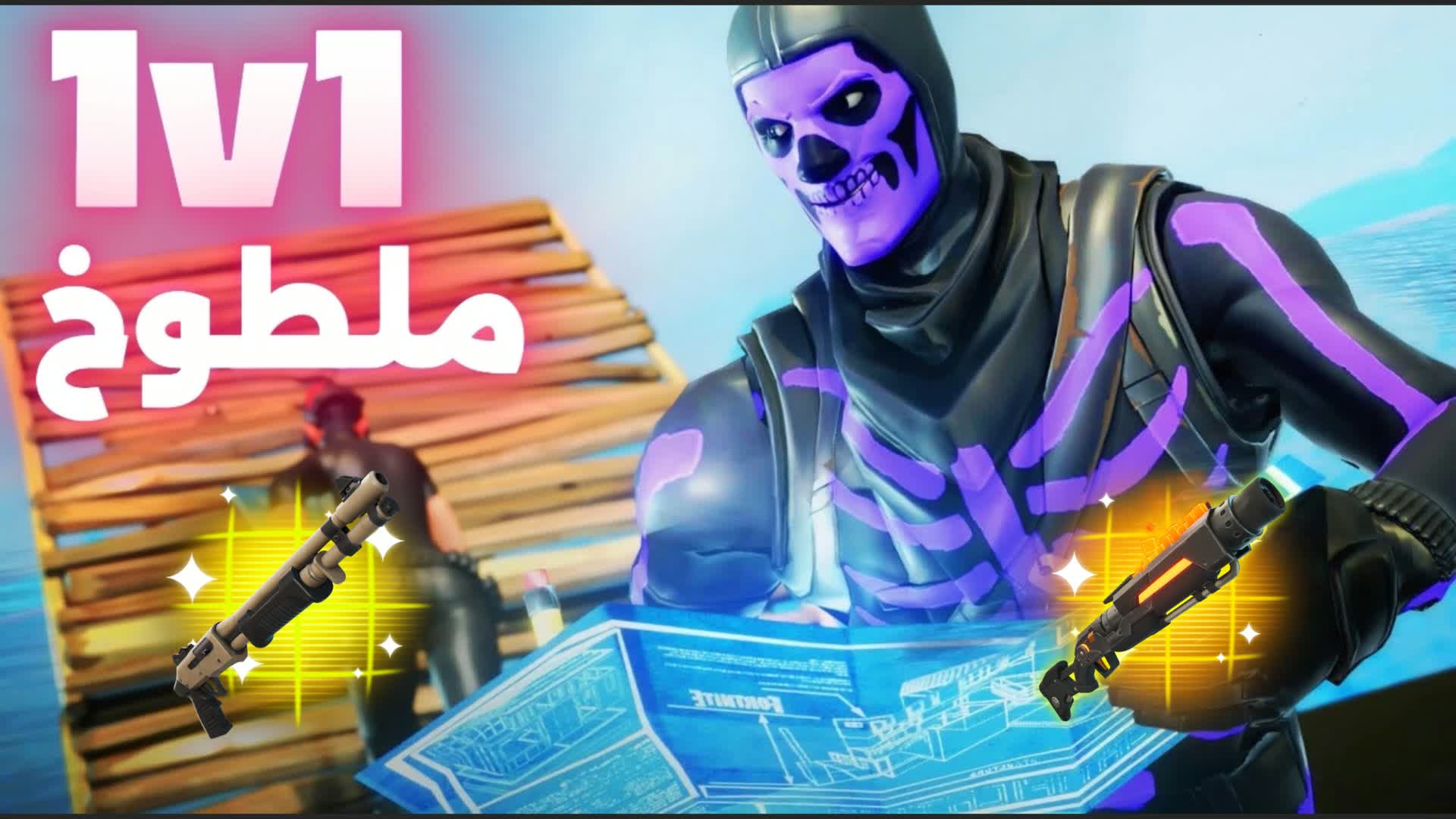 ملطوخ ML6O5 1v1🎯 — Fortnite Creative map