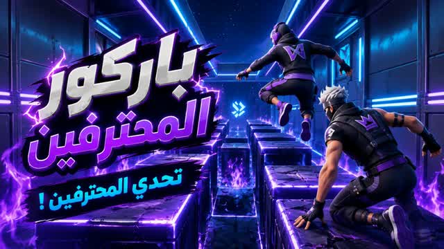 ✔️باركور 238  مرحلة — Fortnite Creative map cover art