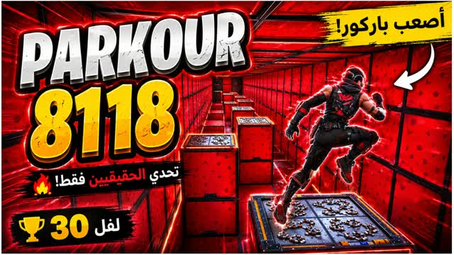 ماب 8118 — Fortnite Creative map