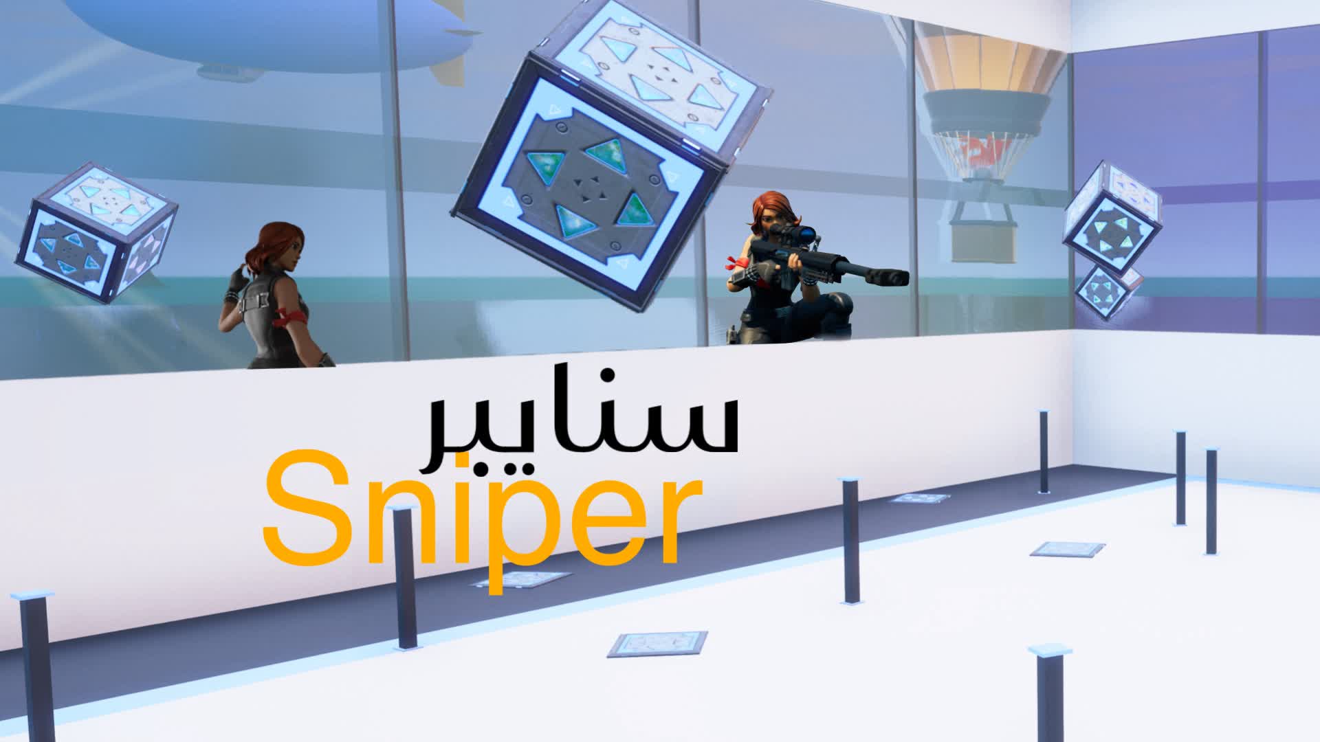 Sniper/سنايبر🔫 — Fortnite Creative map
