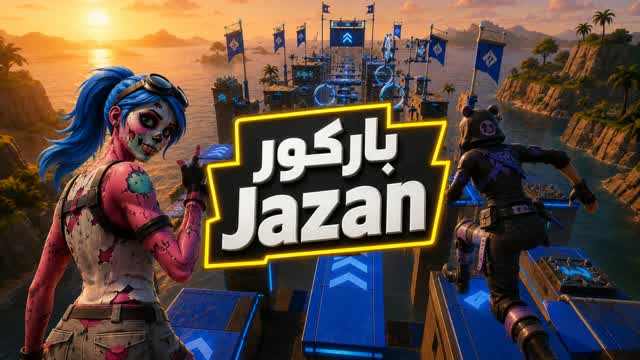 اصعب باركور | باركور جازان — Fortnite Creative map
