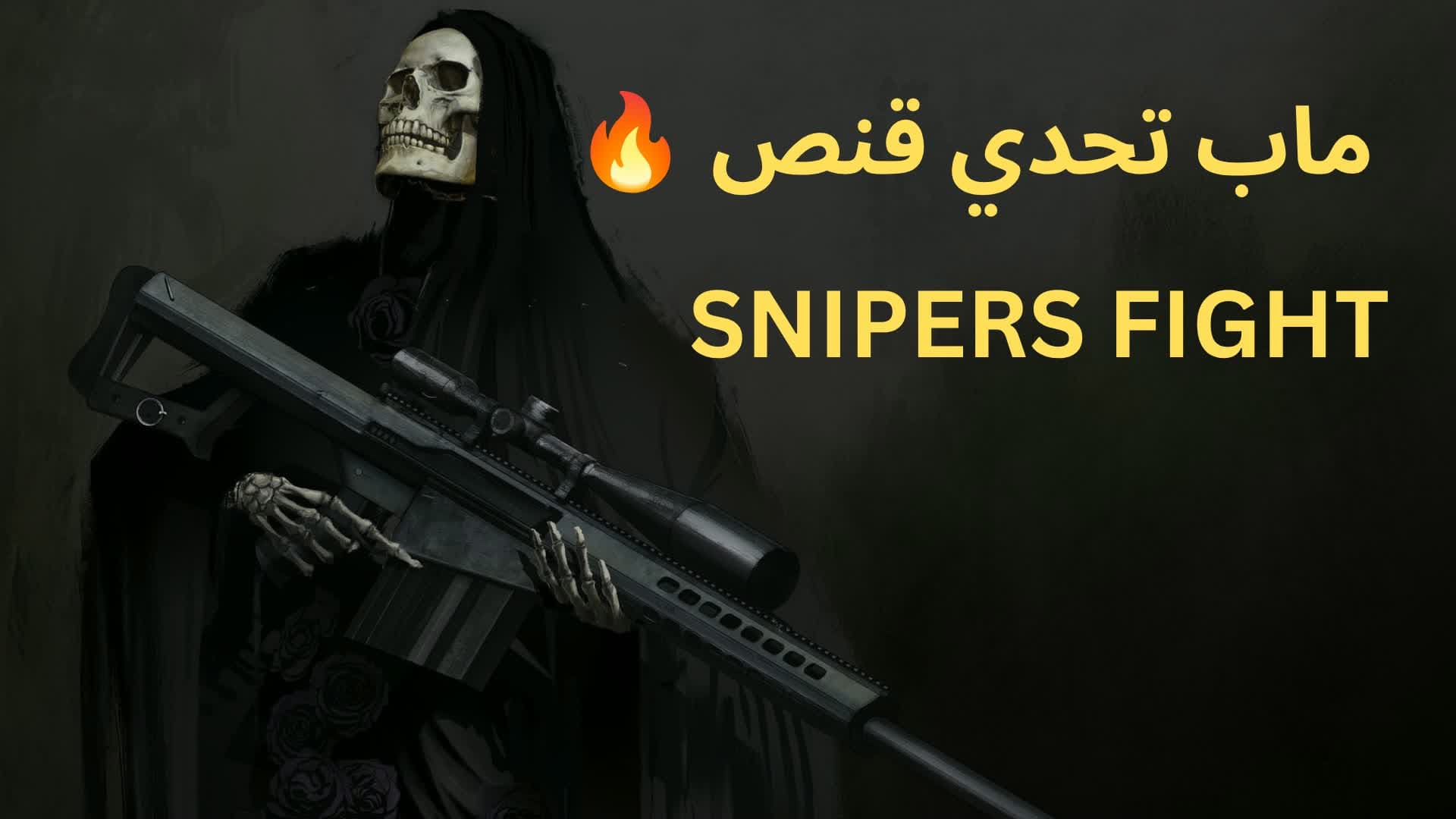 معركة القناصين — Fortnite Creative map
