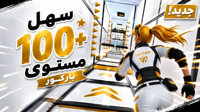 GOLD 100 LEVEL PARKOUR — Fortnite Creative map