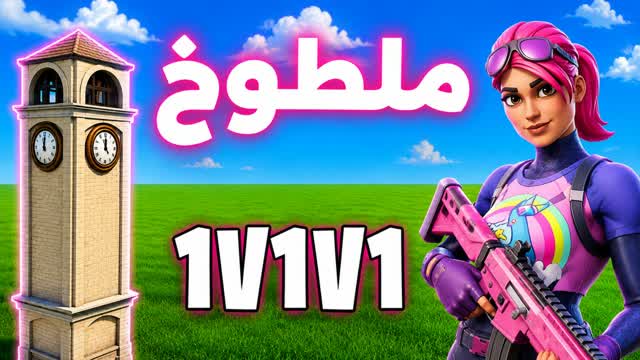 AA2 1V1V1 TILTED 🎯 - تلتد — Fortnite Creative map cover art