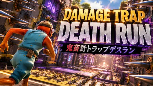 針トラップデスラン [Trap Deathrun] — Fortnite Creative map cover art