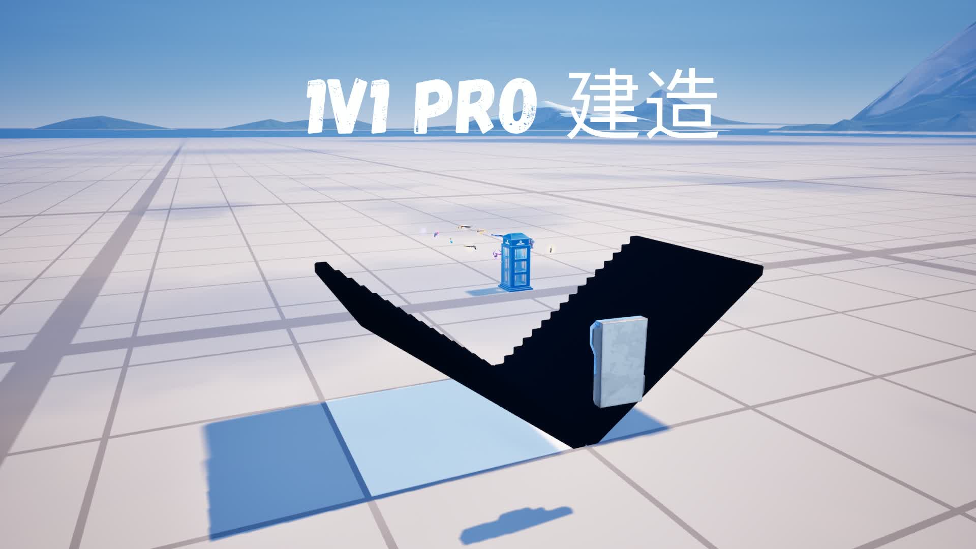 1V1 PRO 建造 — Fortnite Creative map