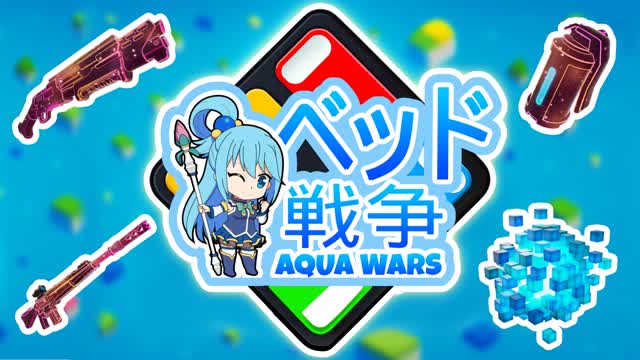 ベッドウォーズアクア - BED WARS PVP — Fortnite Creative map cover art
