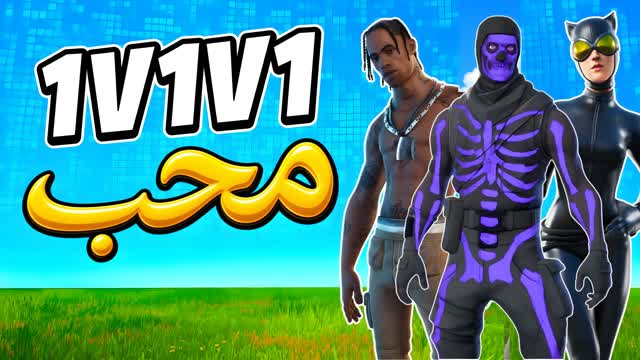 1v1v1 reload m7ub محب realistic — Fortnite Creative map
