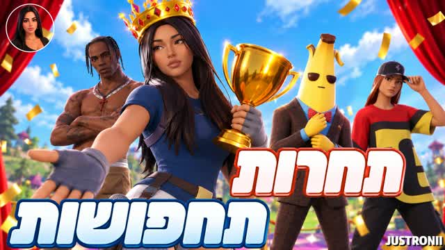 IL FASHION SHOW 🇮🇱 — Fortnite Creative map