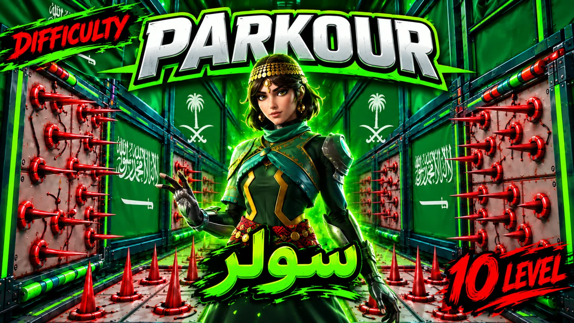 PARKOUR 10+ LECELS سولر — Fortnite Creative map
