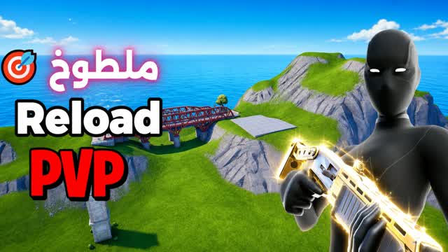 REALISTIC RELOAD🎯ملطوخ ريلودxeg — Fortnite Creative map cover art