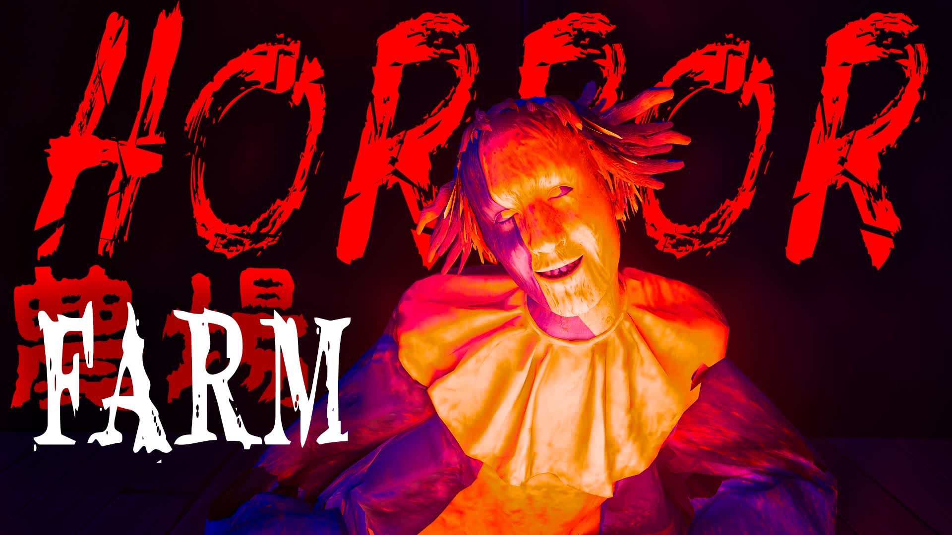 [HORROR] THE FARM — Fortnite Creative map