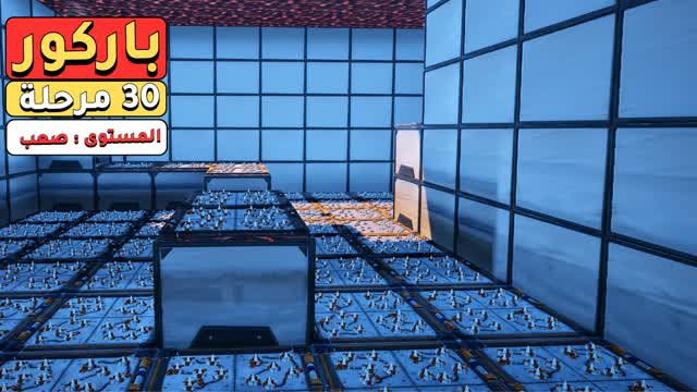 باركور الدوباميين +30 مرحلة — Fortnite Creative map cover art