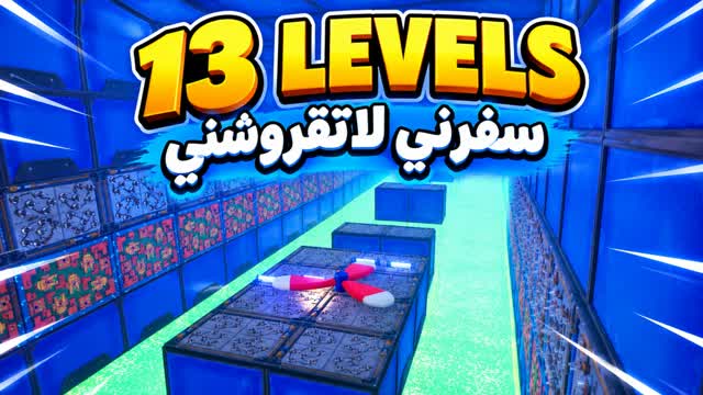 PARKOUR 13 LEVELS HARD سفرني ولاتقروشني — Fortnite Creative map