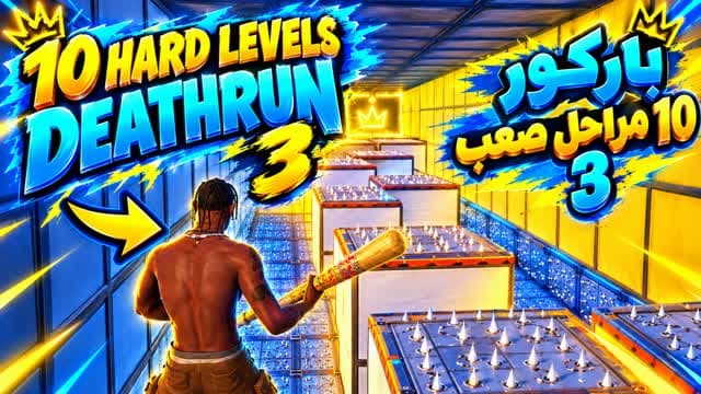 babx deathrun 3 بارکور — Fortnite Creative map