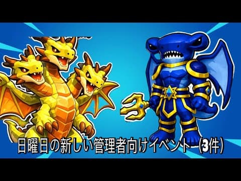 日曜日の新しい管理者向けイベント（3件）【ブレインロットファイト】【フォートナイト】 #フォートナイト コード 