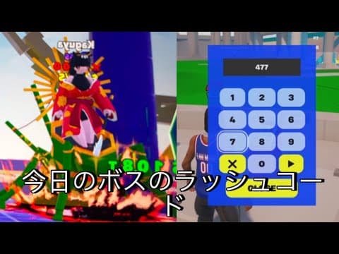 今日のボスのラッシュコード【ブレインロットファイト】【フォートナイト】管理イベントコード新しいアップデート 新しい脳がたくさん