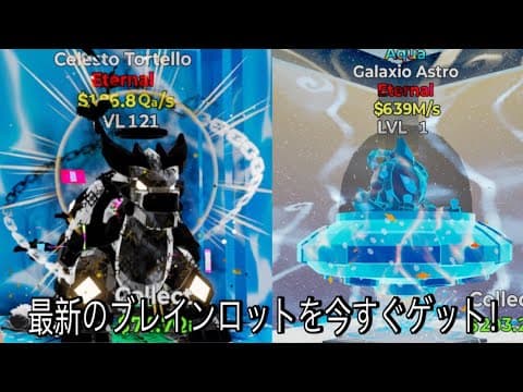 最新のブレインロットを今すぐゲット！【ブレインロット】【フォートナイト】コード最新の秘密コード​​​​​​​​​​​​​​​​​​​​​​​​​​​​​​​​​​​​​​​​​​​​​​​​​​
