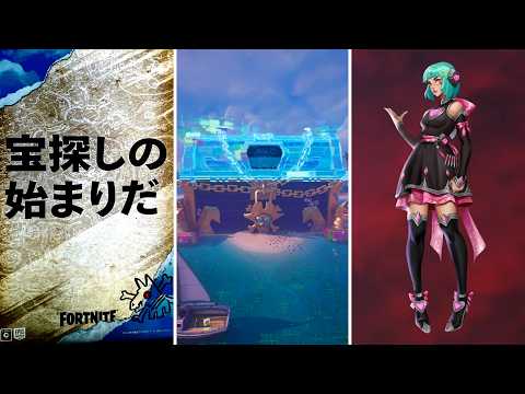 All Fortnite Chapter 7 Mini Season Teasers