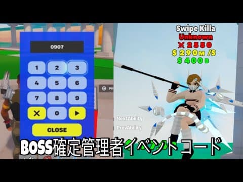 BOSS確定管理者イベントコードブレインロットファイトコードフォートナイト管理者イベントれじぇくんボスラッシュイベント