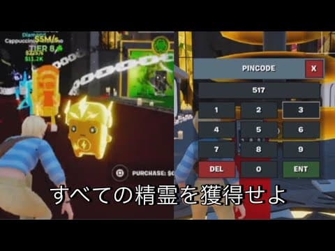すべての精霊を獲得せよブレインロットフォートナイトコード精霊コード【フォートナイト】【ブレインロット】