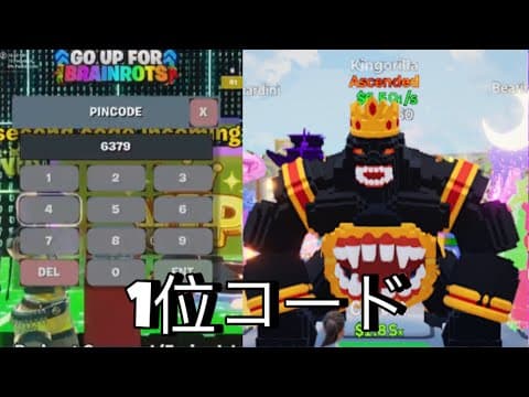 【GO UP】コード火曜日の運営イベントジャンプでモンスターブレインロットフォートナイトコード1位コード