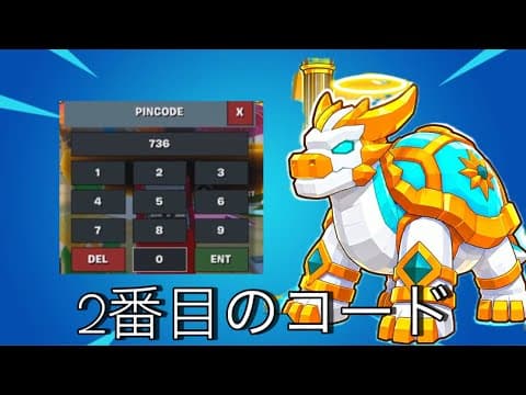 2番目のコード管理者イベント2026年8月【フォートナイト】【ブレインロット】 #fortnite