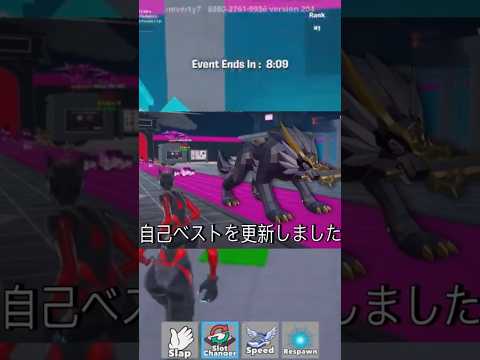 自己ベストを更新しました。ブレインロットファイトコードフォートナイト #fortnite