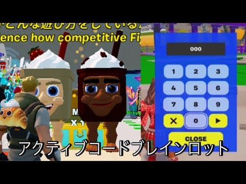 アクティブコードブレインロットファイトフォートナイトコード最新の管理イベントコード【ブレインロットファイト】【フォートナイト】 #フォートナイト コード