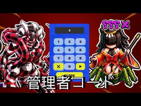 アドミンコードBOSS イベントブレインロットファイトフォートナイトボスラッシュイベント​​​​​​​​​​​​​​​​​​​​​​​​​​​​​​​​​​​​​​​​​​​​​​​​​​