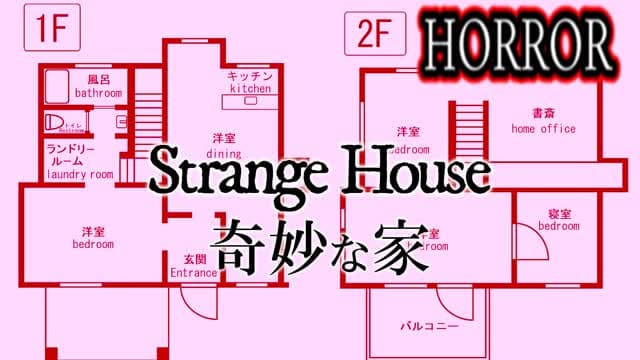 【HORROR】Strange House 奇妙な家 — Fortnite Creative map